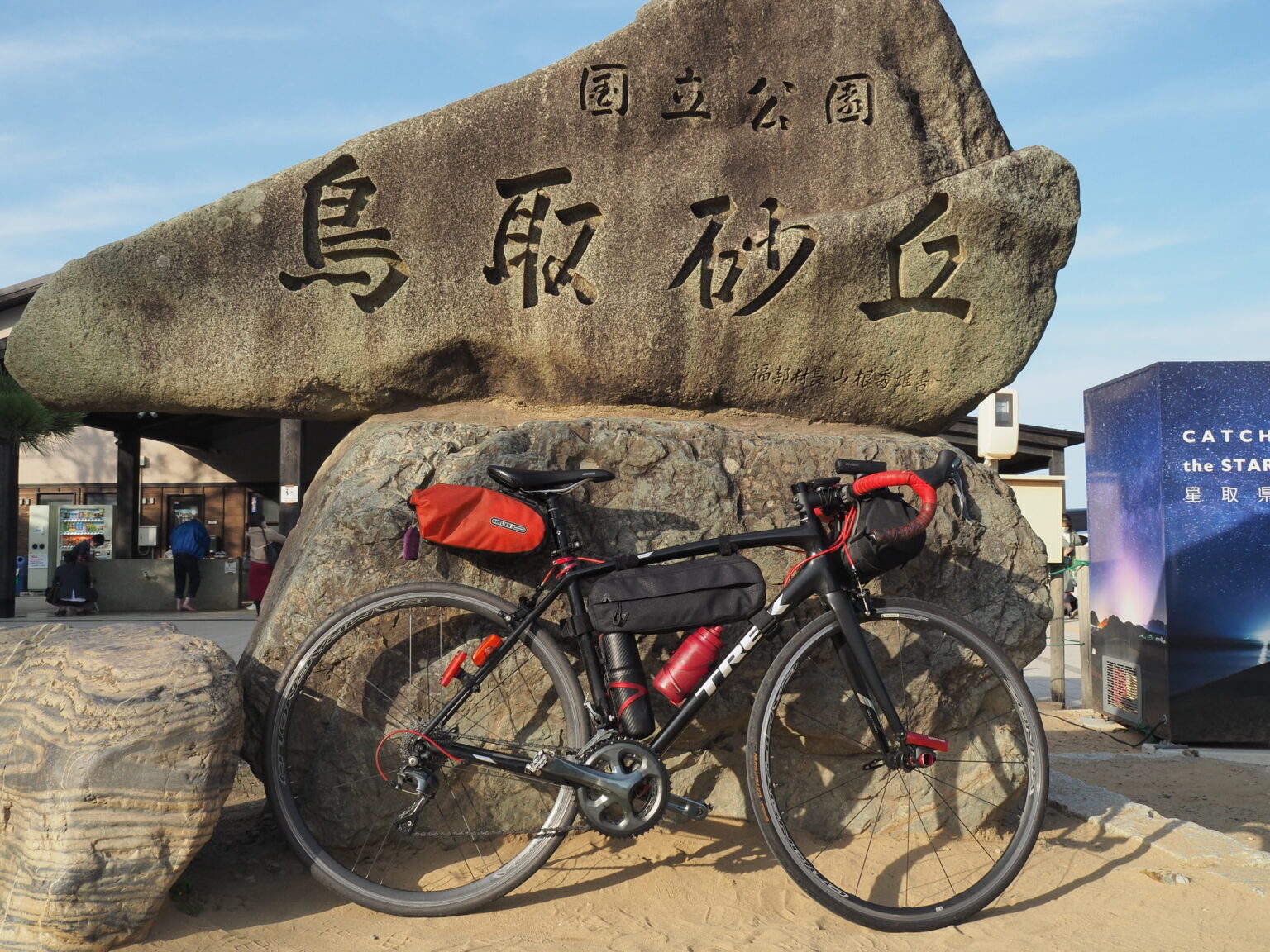 鳥取 駅 から 鳥取 砂丘 自転車